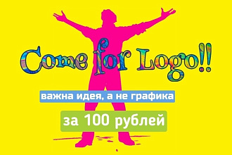 Сделаю логотип
