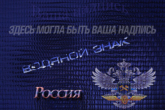 Добавлю водяные знаки