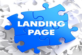 Скопирую простой Landing Page и настрою его