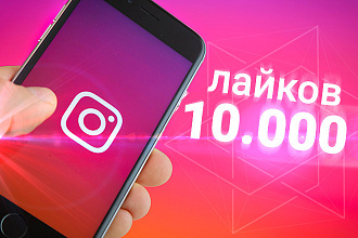 10000 лайков на фото в Instagram. Живые исполнители