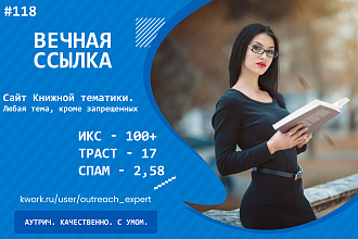 Ссылка с сайта Книжной тематики