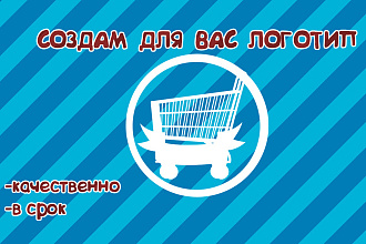 Сделаю для вас логотип