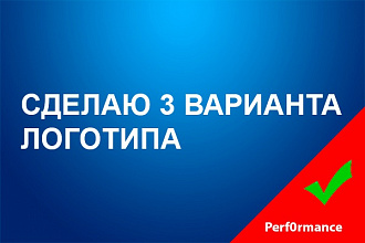 Сделаю логотип на любой вкус