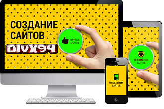 Скопирую html сайт