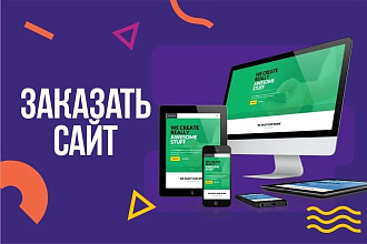 Создание лендинга на Тильде под ключ