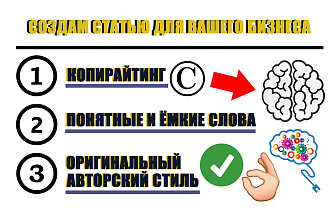 Сделаю статью для бизнес компании