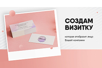 Стильный дизайн визиток