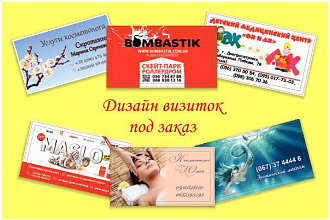 Выполню визитки