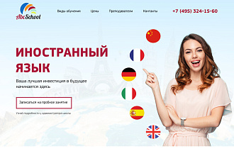 Лендинг, сайт на заказ