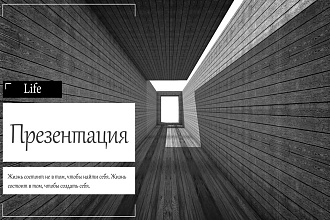 Создам презентацию в PowerPoint