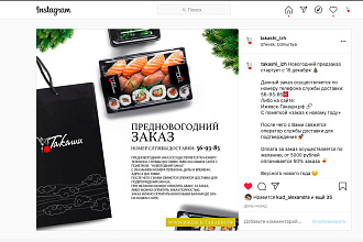 Создание контента, продвижение, привлечение новых клиентов