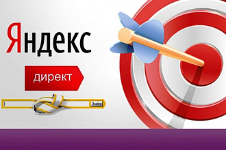Настройка контекстной рекламы Яндекс Директ, сбор ключевых слов