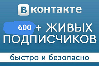 Продвижение группы ВК