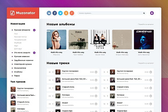 Адаптивный музыкальный шаблон для DLE