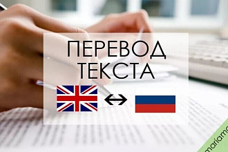 Переведу ваш текст. Качественно и правильно