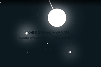 Промо ролик