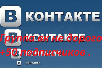 Создам группу ВК
