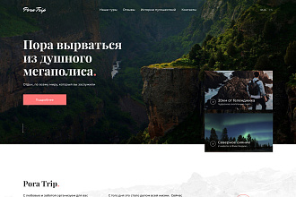 Лендинг в Figme