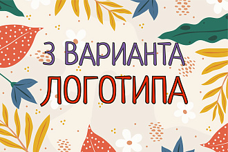 3 варианта логотипа