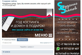 Оформлю группу в VK