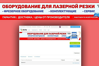 Изготовление бизнес баннера для Авито