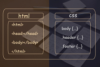 Сверстаю сайт или внесу правки html, css