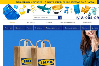 Создам Сайт под ключ
