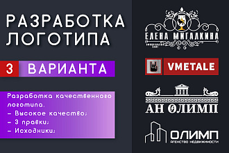 Разработка логотипа