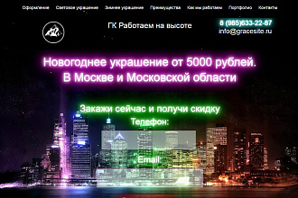 Создание сайта на WordPress