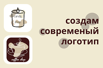 Логотипы