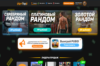 Скрипт магазина ключей и аккаунтов