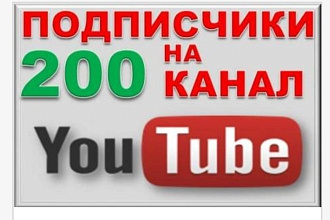 1000 реальних Подписчик you tube с гарантией