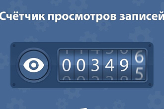 Продвижение ваших записей вконтакте