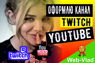 Красивое Оформление YouTube канала + Аватарка в подарок