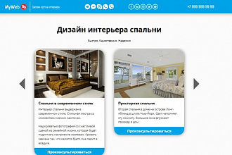 Адаптивный продающий сайт для теста ниши под ключ за 24 часа