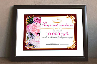 Дизайн сертификата