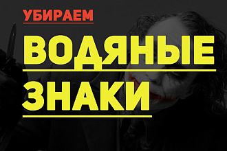 Обработаю ваше фото