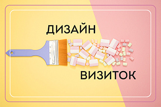 Разработаю дизайн визиток