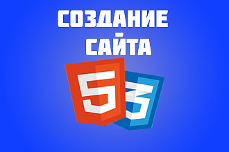 Верстка - создание сайтов визуальной части
