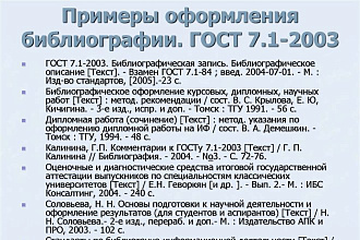 Редактирование и форматирование любого текста