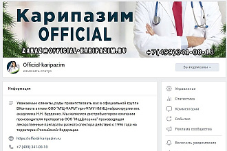 Шапка для группы в ВК