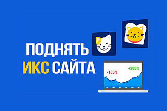 Повышение ИКС сайта - размещение ссылок в Яндекс Коллекциях