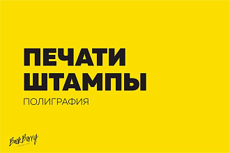 Разработка печати