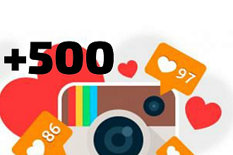 Лайки инстаграм. . +3000