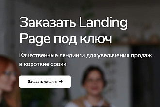 Создам сайт на WordPress. Качественно, дешево, современно