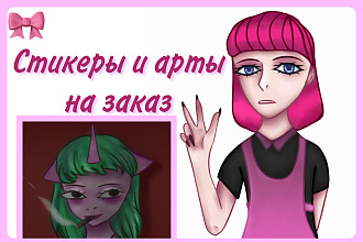 Персональные стикеры