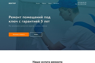 Создание лендинга на Тильде, Flexbe