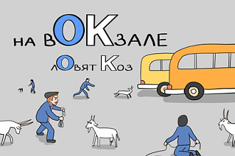 Нарисую картинку в таком стиле