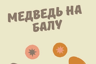 Создание обложки для книги