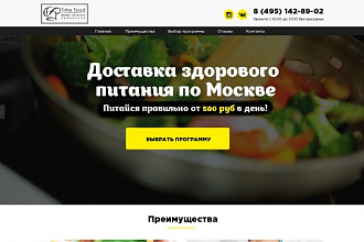 Разработка landing page